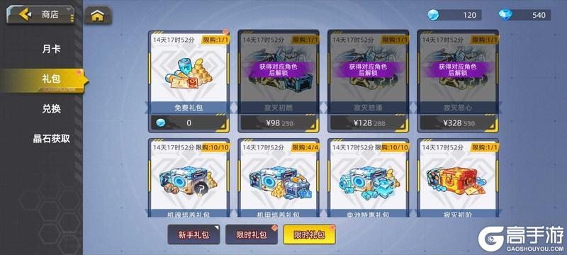 《口袋机甲》五一活动预告 4.30