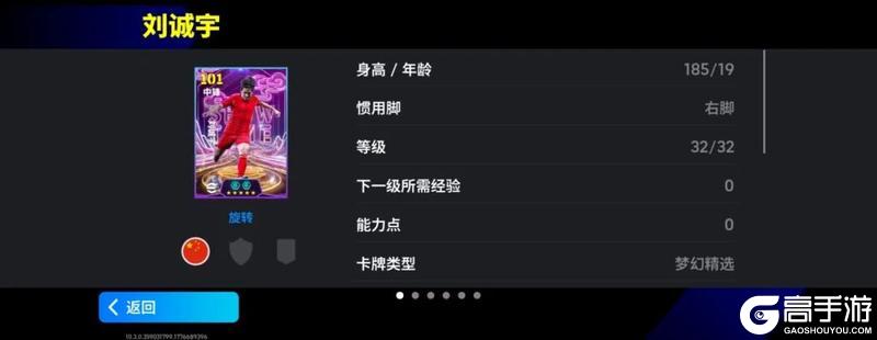 《实况足球》活动抢先看丨荷兰全能中场携后防大闸来袭