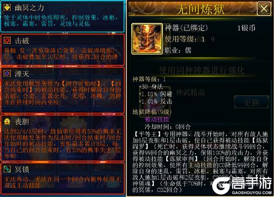 《蜀山传奇》神兵降世神器兑换攻略