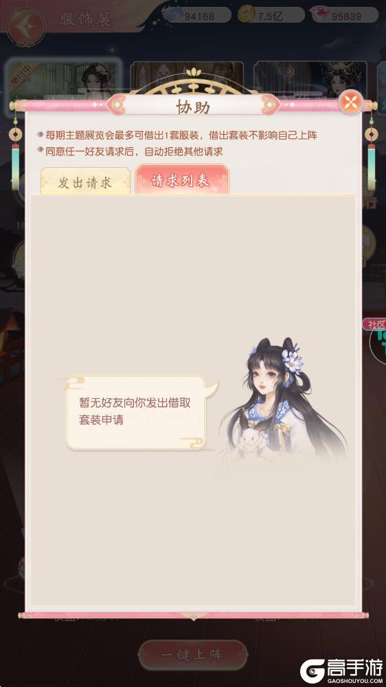 《锦绣商铺》玩法介绍：「服饰展」玩法详解