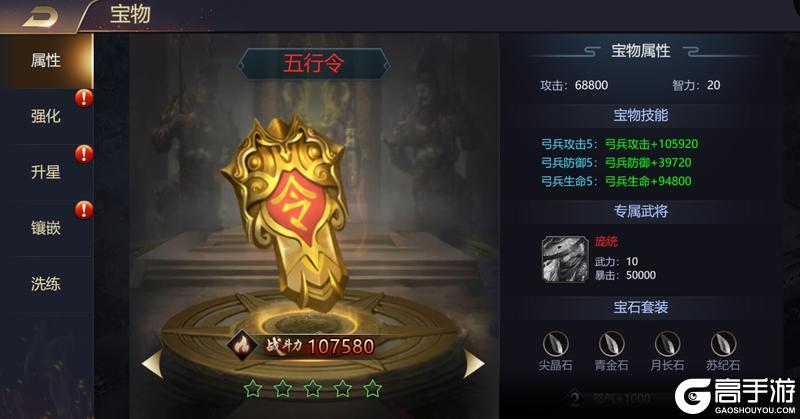 《攻城三国志》新手攻略：新手配队养成&机制详解！