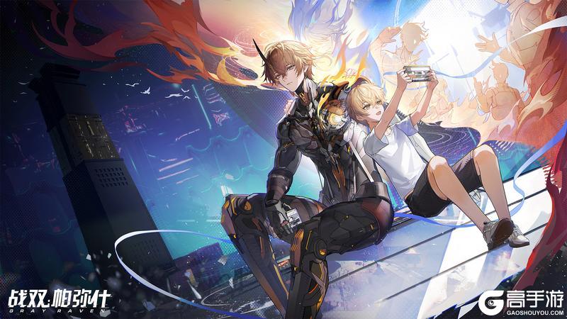 《战双帕弥什》▷烈日将烬 | 版本留影◁