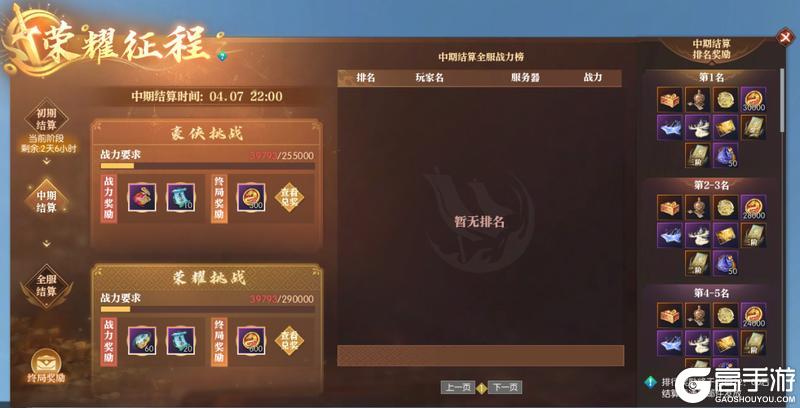 《遇见逆水寒》不看这篇你可能错过100抽！