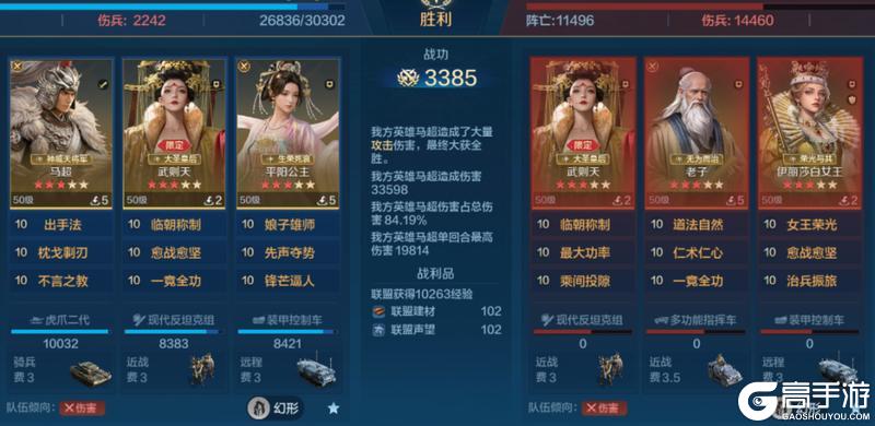 《世界启元》X6战场热门队伍推荐