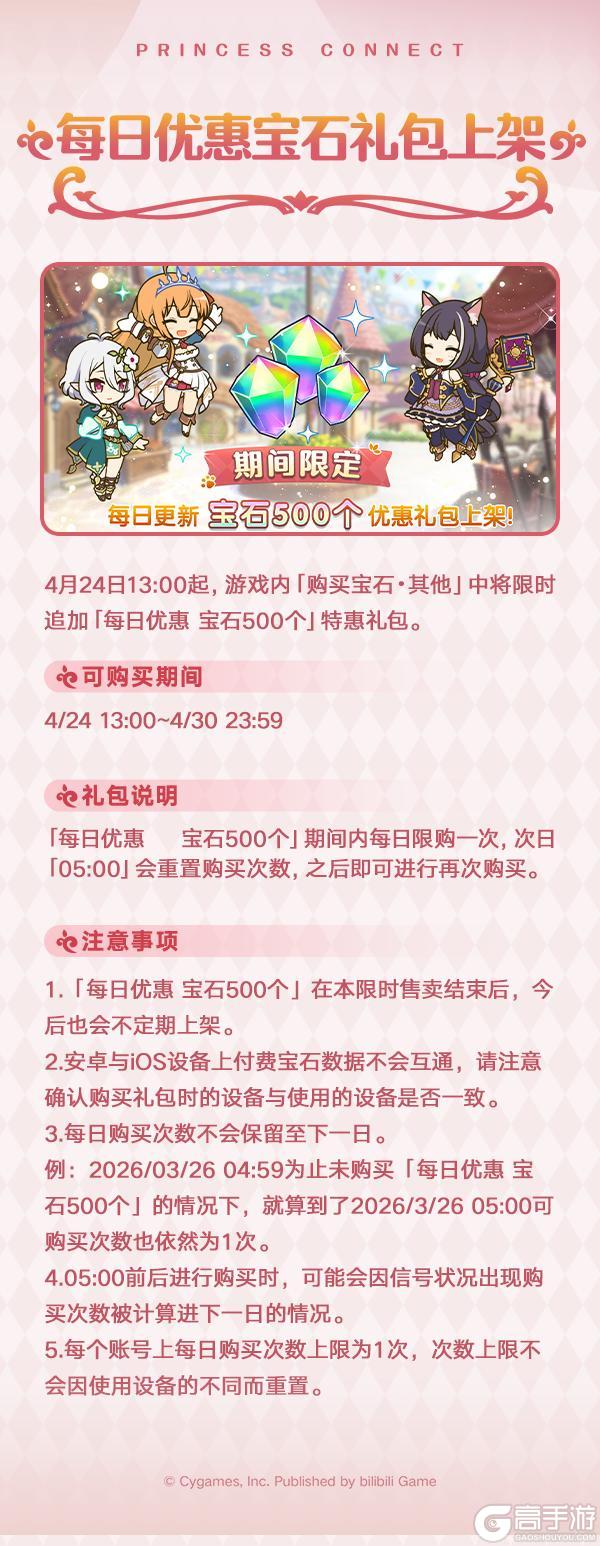 《公主连结》期间限定角色★3「似似花（阿尔法）」登场预告