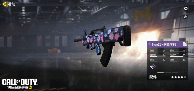 《使命召唤手游》净化因子心愿箱来袭！