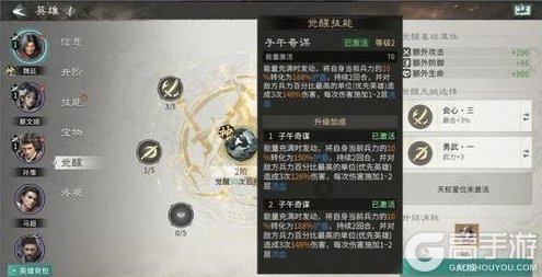 《三国：天下归心》觉醒攻略：觉醒系统玩法详解！