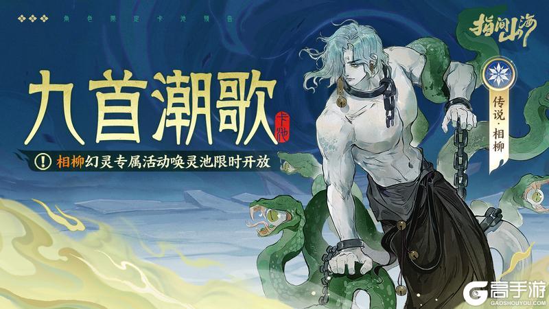 《指间山海》版本前瞻|蟠桃盛宴，仙母降临！全新版本情报大公开