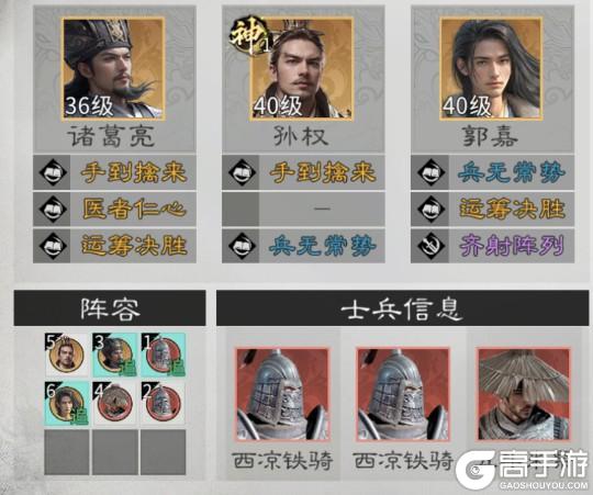 《三国：天下归心》神算料敌锁万法 制御十胜夺天工