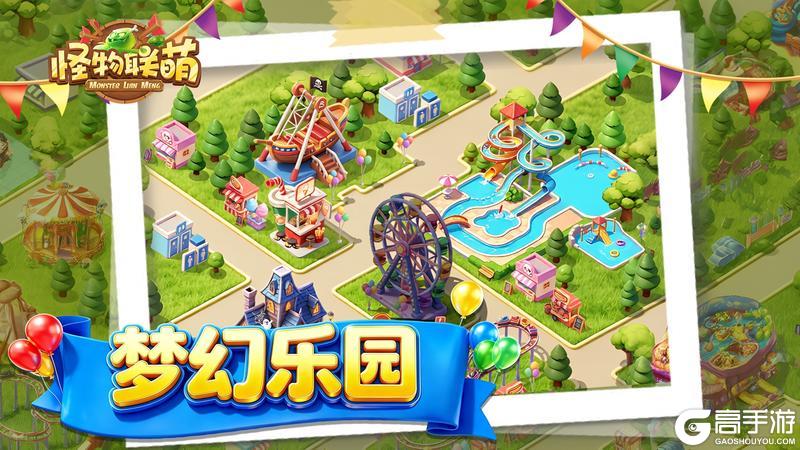 《怪物联萌》【五一活动】梦幻乐园领免费千抽，金色信物等你来拿！