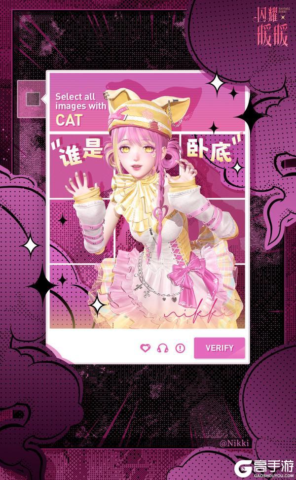 《闪耀暖暖》【福利活动】绒白怦然-免费获取非凡服饰 | 4月29日更新