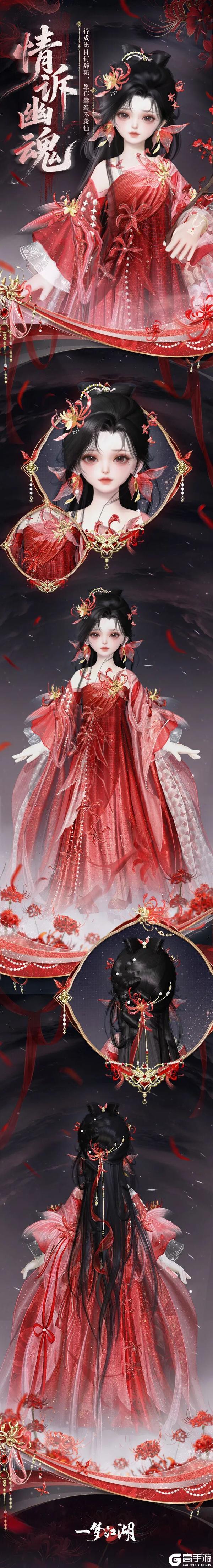 《一梦江湖》踏青节全新时装诉情来袭！