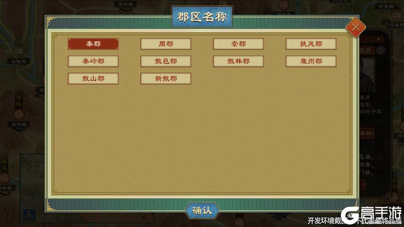 《大周列国志》4月23日重点版本更新预告