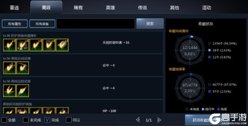 天墟传说7天高效冲级与战力提升指南