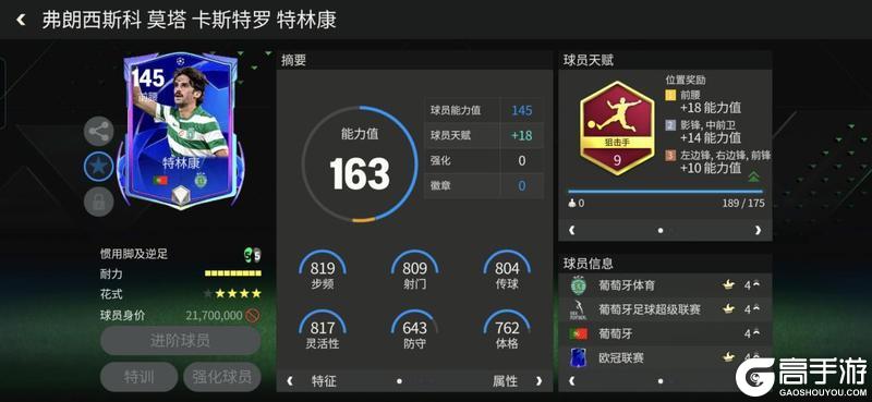 《FC足球世界》欧冠进行时丨蓝军主场背水一战！葡体决战博德闪耀！