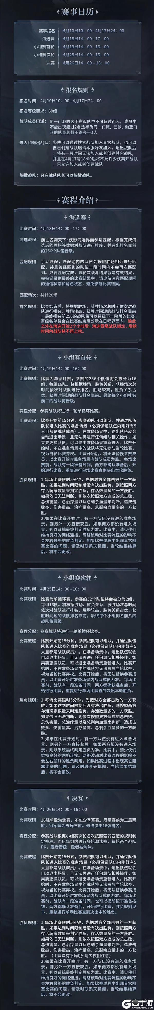 平行服公告 | 一梦江湖×广东粤剧院联动开启