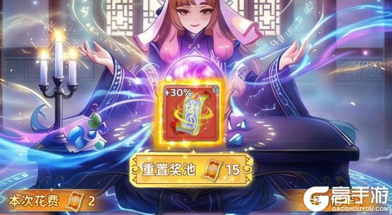 《热血江湖：归来》活动预告：幸运魔法屋，一起来占卜