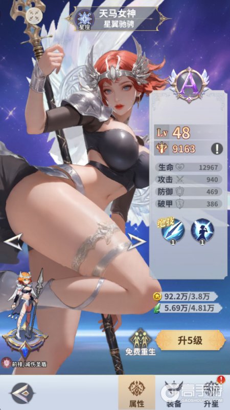 无尽花界--游戏玩法--女神养成