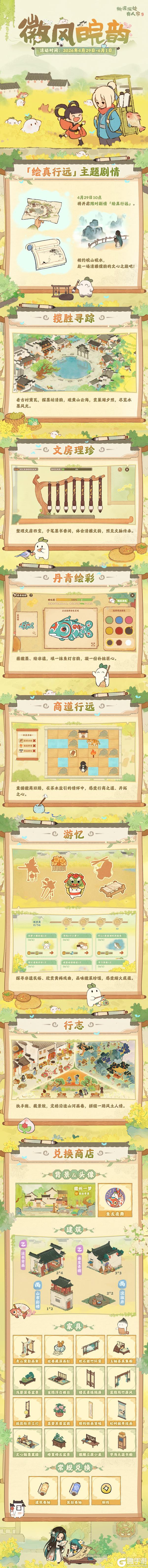 《桃源深处有人家》主题活动丨从故乡开始，再出发