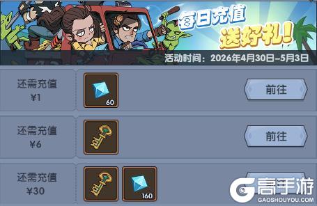 《古荒遗迹》4月30日停服更新-更新公告