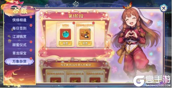 《热血江湖：归来》4月13日合服公告