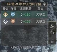 《三国：天下归心》同盟跨服玩法「群雄逐鹿」玩法攻略详解！