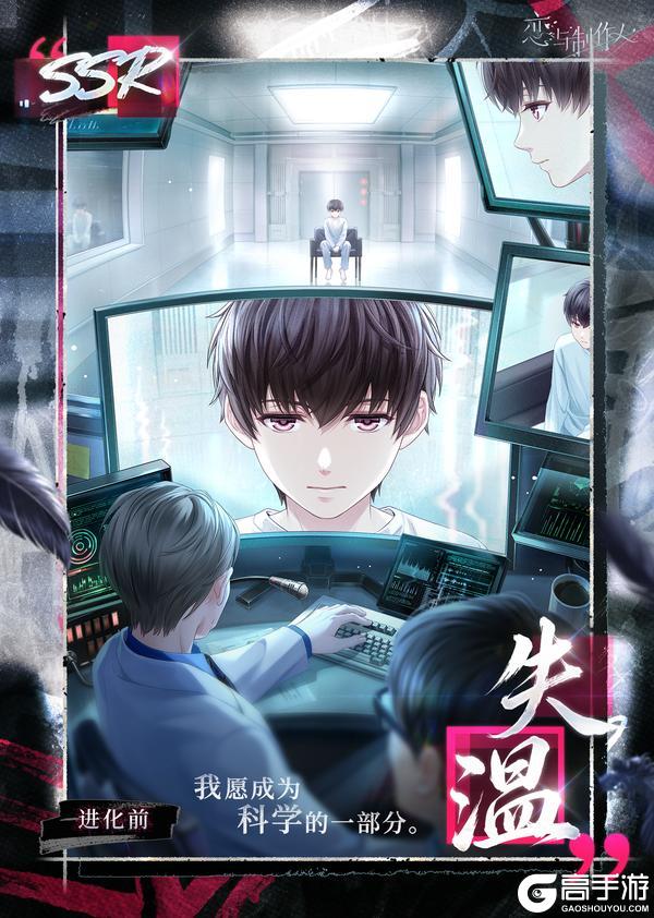 《恋与制作人》跨入逆流之河：配套主线羁绊&服装开放获取！