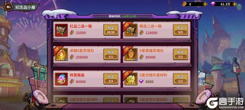 《进击的堡垒》【活动预告】璀璨嘉年：春意款款，勇者归聚！