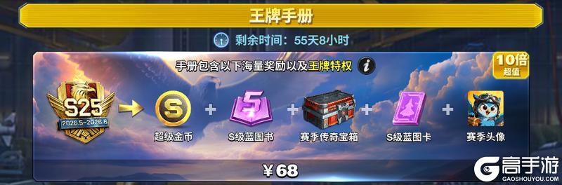 《空战争锋》S25赛季「鹰视八荒」长啸而来！