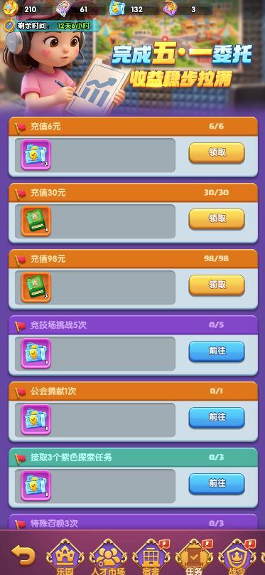 《怪物联萌》活动期间领免费千抽！金色信物等你来拿！