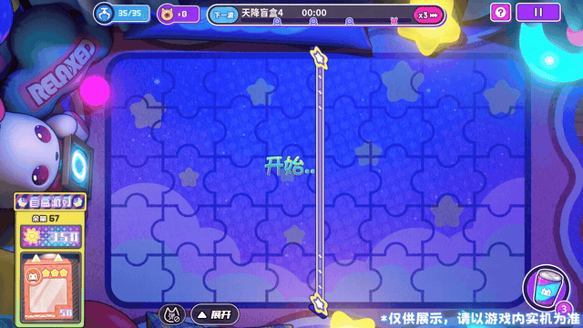 《盲盒派对》【活动情报】银河铁道之夜即将启程！星海深处的奇妙冒险！