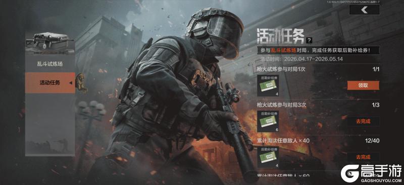 《暗区突围》老皮我说一起来练练！乱斗试炼场再开！