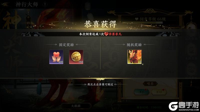 《极无双2》从山海经到三国战场，这头坐骑可不简单…