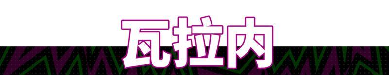 《实况足球》球场如考场 足坛“学霸”送上满分防守答卷！