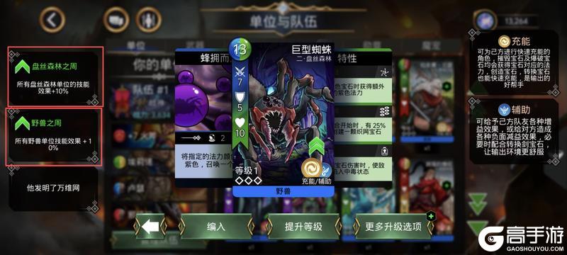 宝石战争组卡思路攻略