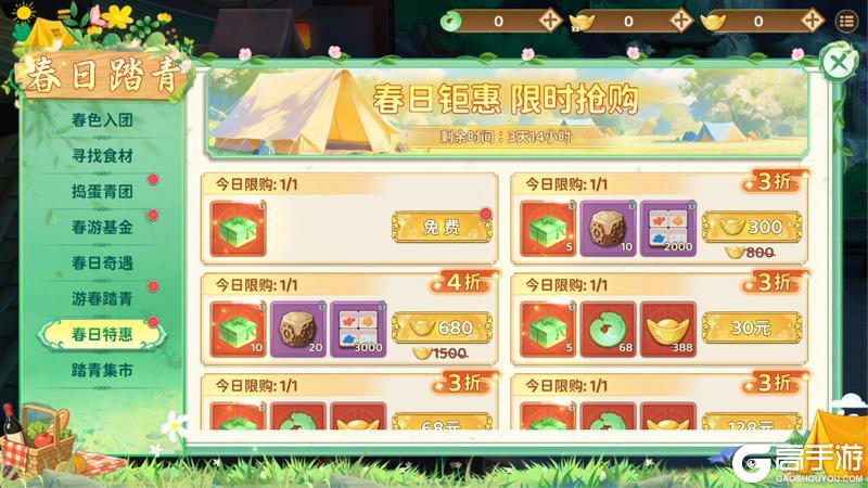 《热血江湖：归来》「活动预告」春日游：‌踏青捕春·逐风而行