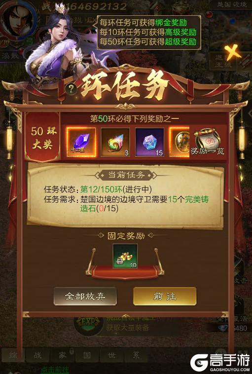 《王者征途》环任务到底怎么玩？乐趣与奖励我全都要！