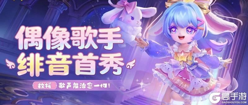 《逃跑吧！少年》浮光织梦-绯音垂耳誓约