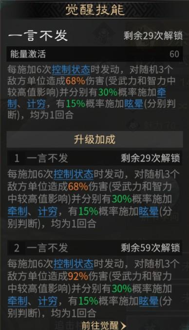 《三国：天下归心》坐看敌方自相残杀！徐庶贾诩混乱队搭配思路解析