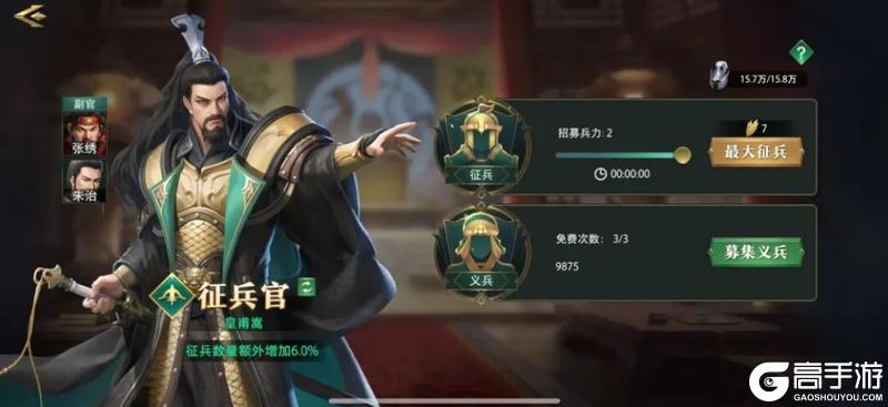 《卧龙吟2》武将攻略：新人实用蓝紫将推荐！