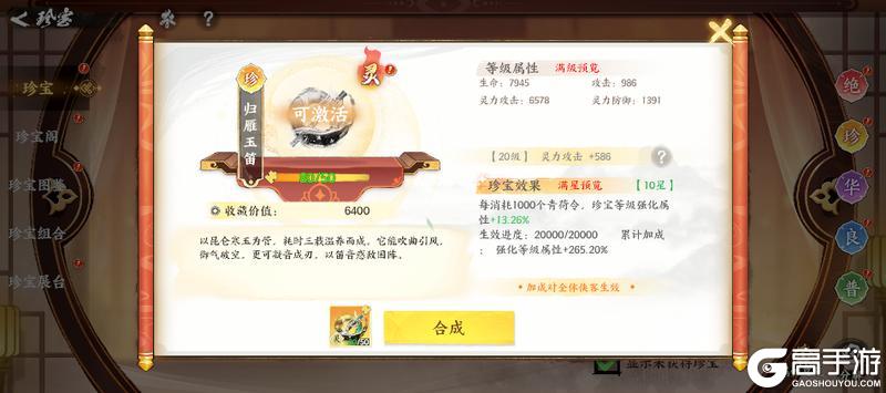 《少年歌行：风花雪月》版本爆料｜新珍宝墨骨藏锋上线