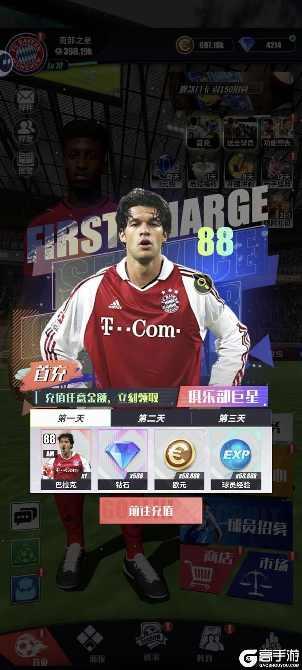 《足球决》新手攻略：新区玩家如何快速冲榜？