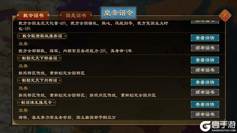 《大周列国志》4月23日重点版本更新内容