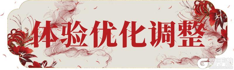 《一梦江湖》本周优化：宝箱支持批量开启世界频道规则调整