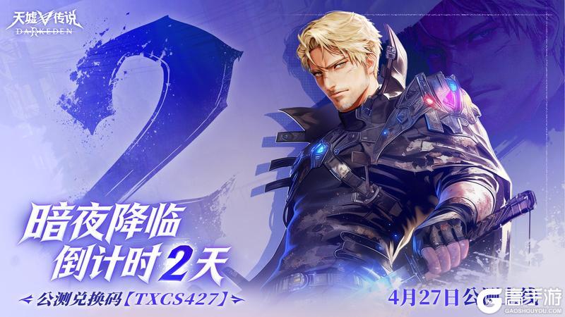 倒计时2天丨《天墟传说》官网预下载明日开启！公测福利前瞻来袭