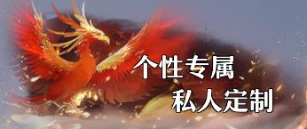 《一念剑歌（0.1折爽玩海量代金）》称号定制活动