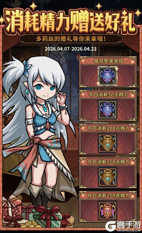 《提灯与地下城》先知巨眸降临深渊 争夺你的专属先知巨眸小精灵