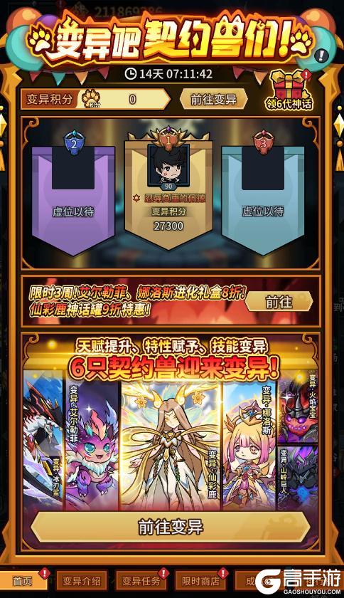 《提灯与地下城》多重福利齐发！全新时装、第二批变异契约兽登场！