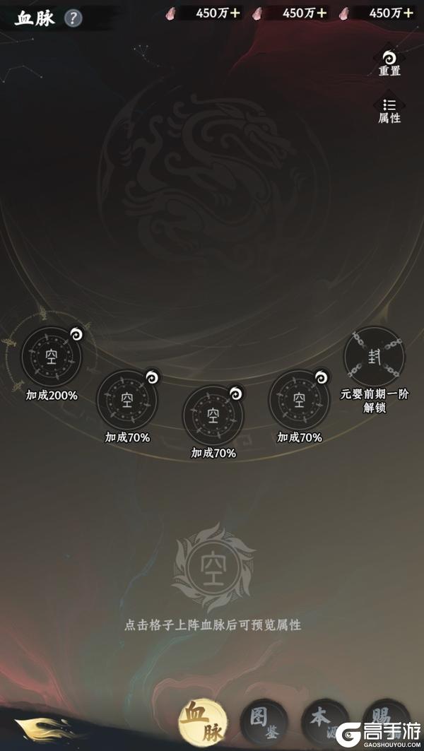 新手攻略!《大道仙途》「血脉系统」玩法&养成机制详解!