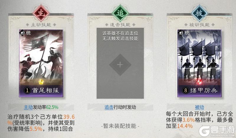 《三国：天下归心》减配也强势——吕布格挡队搭配思路解析